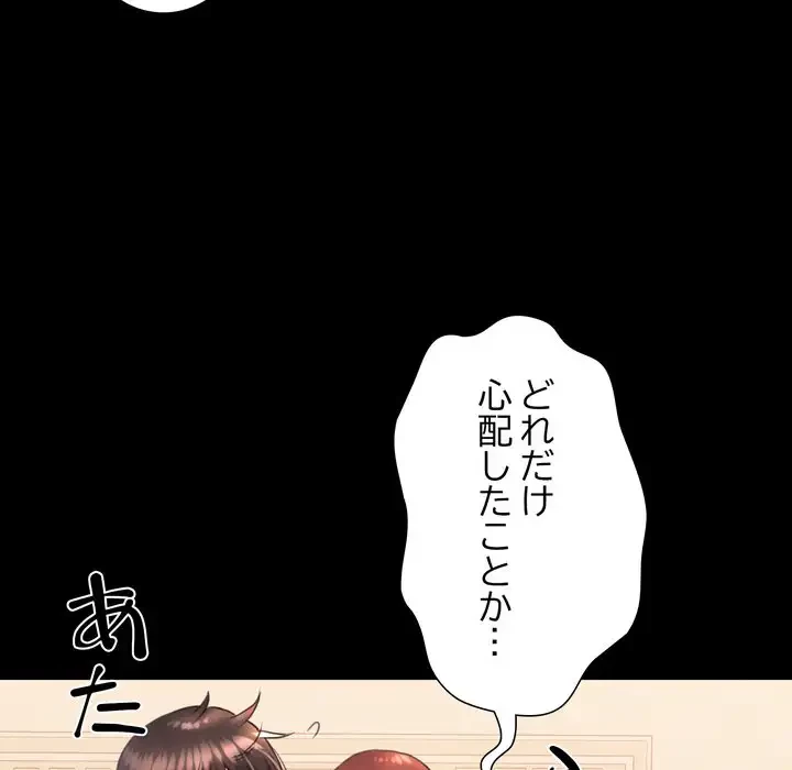 人生二週目～ブサ男の俺がイケメンに!?～ 第6話 - 17