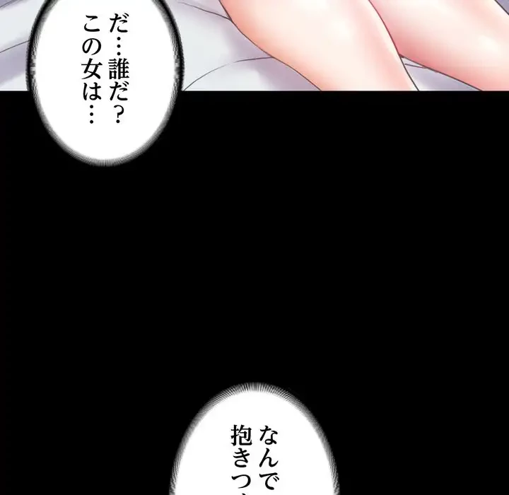 人生二週目～ブサ男の俺がイケメンに!?～ 第6話 - 19