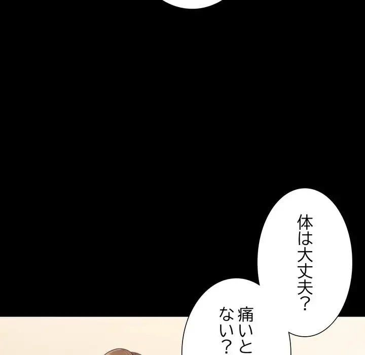 人生二週目～ブサ男の俺がイケメンに!?～ 第6話 - 22