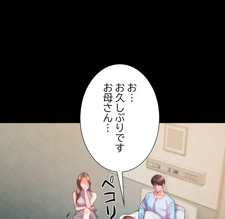 人生二週目～ブサ男の俺がイケメンに!?～ 第6話 - 27
