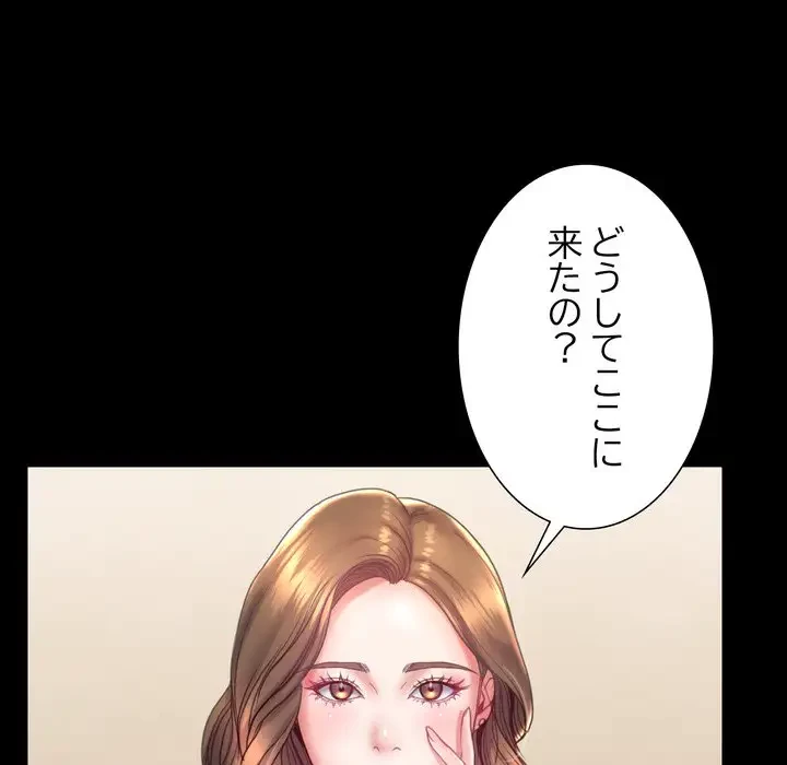 人生二週目～ブサ男の俺がイケメンに!?～ 第6話 - 29