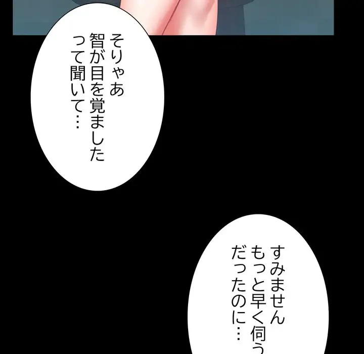 人生二週目～ブサ男の俺がイケメンに!?～ 第6話 - 31