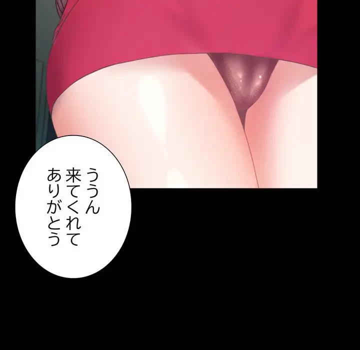 人生二週目～ブサ男の俺がイケメンに!?～ 第6話 - 33