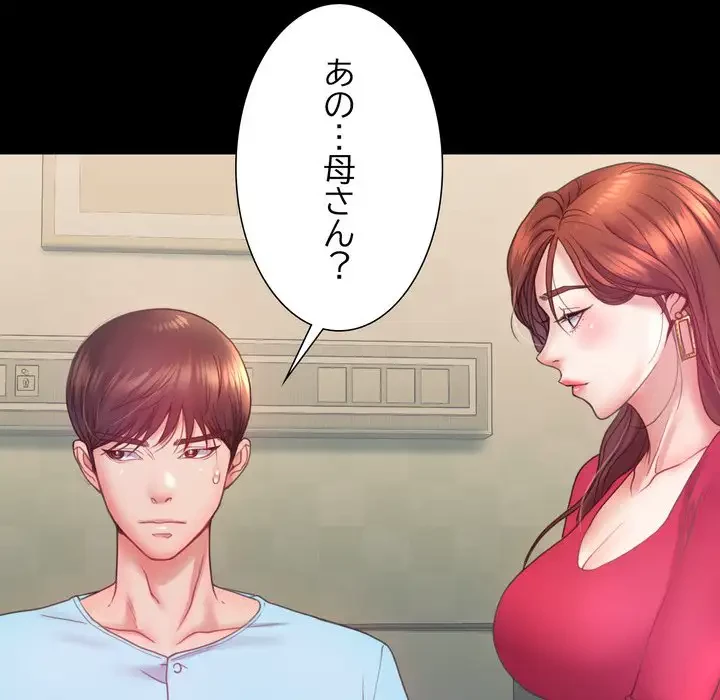人生二週目～ブサ男の俺がイケメンに!?～ 第6話 - 34