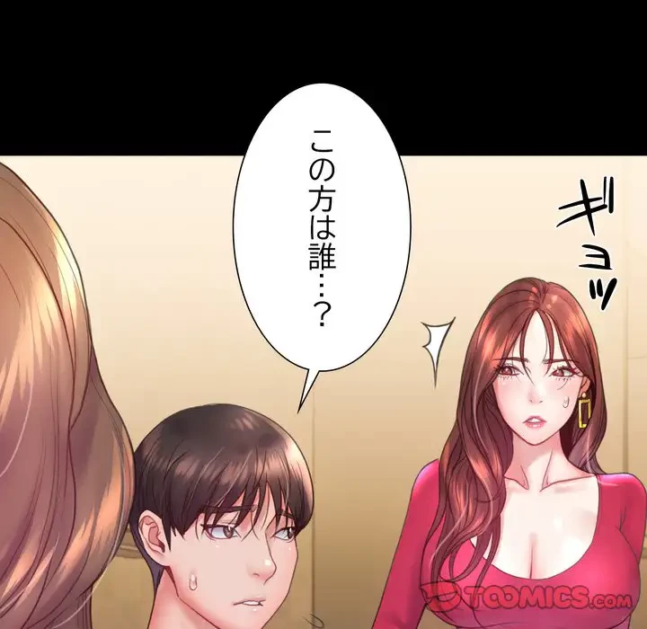 人生二週目～ブサ男の俺がイケメンに!?～ 第6話 - 36