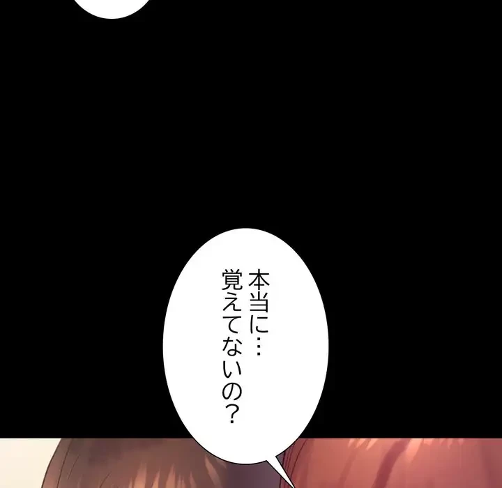 人生二週目～ブサ男の俺がイケメンに!?～ 第6話 - 40