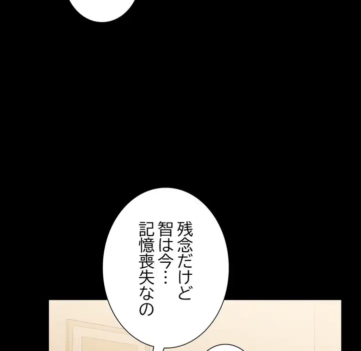 人生二週目～ブサ男の俺がイケメンに!?～ 第6話 - 42