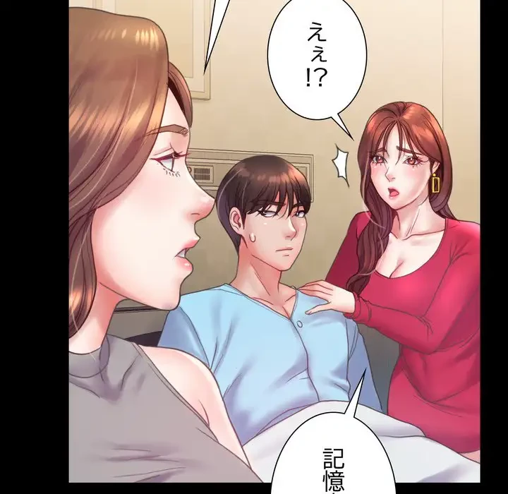 人生二週目～ブサ男の俺がイケメンに!?～ 第6話 - 43