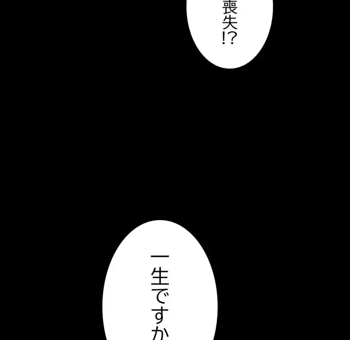 人生二週目～ブサ男の俺がイケメンに!?～ 第6話 - 44
