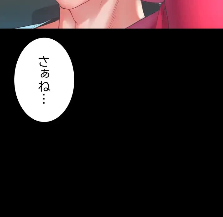 人生二週目～ブサ男の俺がイケメンに!?～ 第6話 - 46