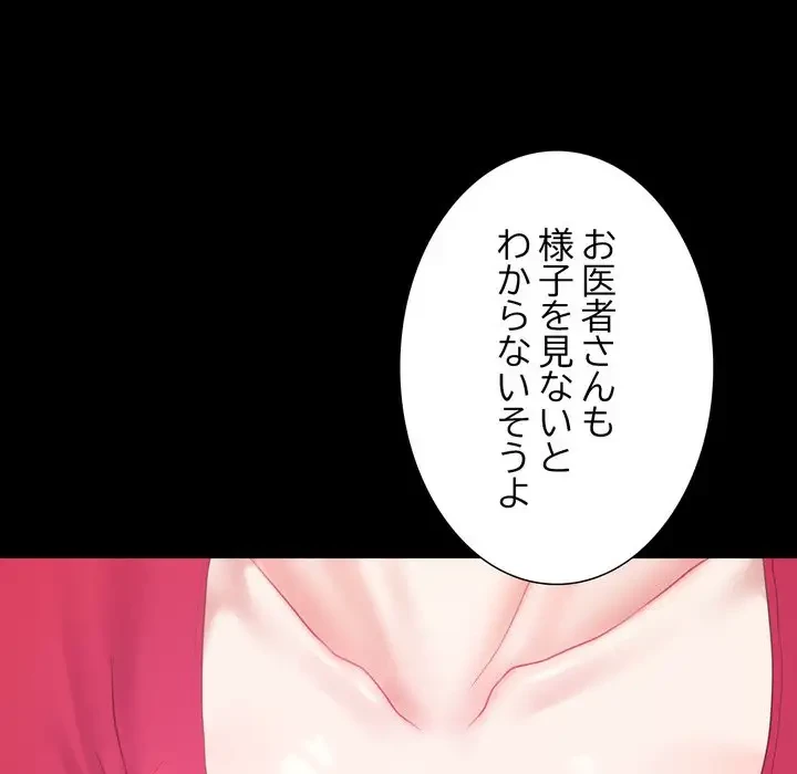 人生二週目～ブサ男の俺がイケメンに!?～ 第6話 - 47