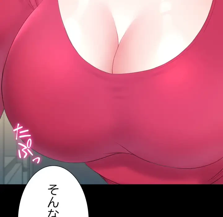 人生二週目～ブサ男の俺がイケメンに!?～ 第6話 - 48