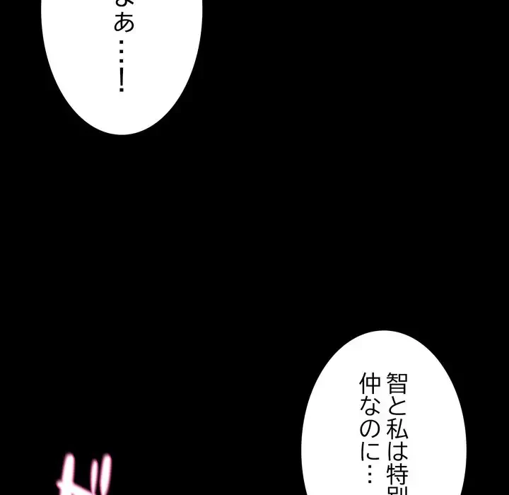 人生二週目～ブサ男の俺がイケメンに!?～ 第6話 - 49