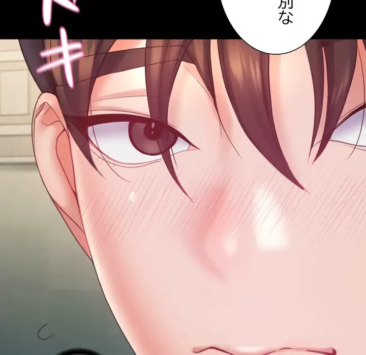 人生二週目～ブサ男の俺がイケメンに!?～ 第6話 - 50