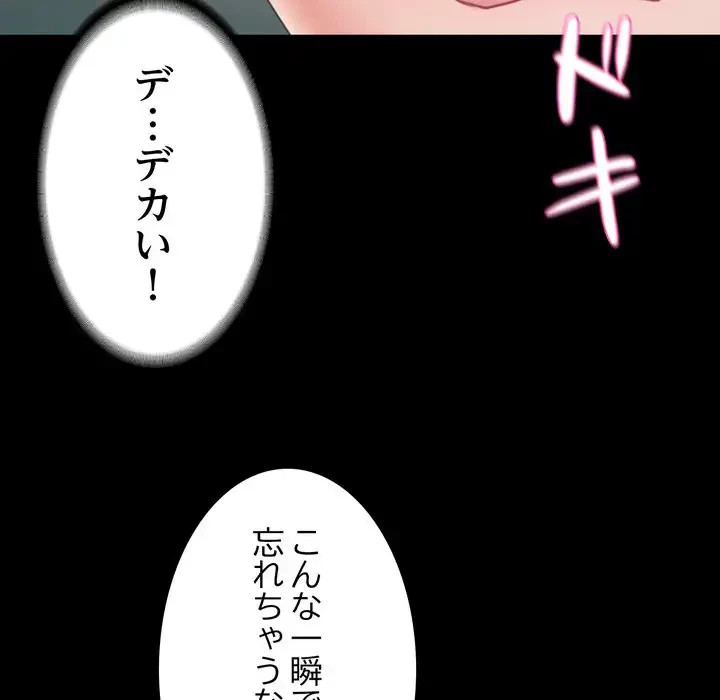 人生二週目～ブサ男の俺がイケメンに!?～ 第6話 - 51
