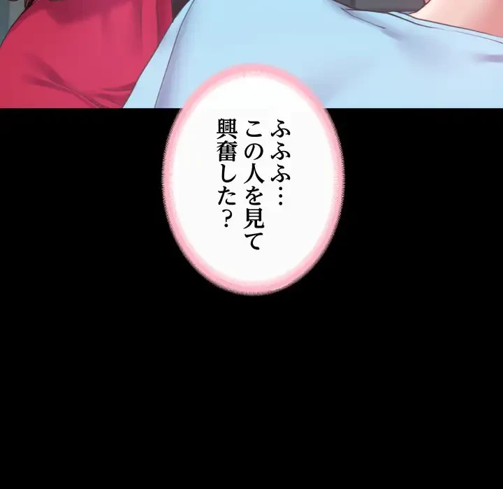 人生二週目～ブサ男の俺がイケメンに!?～ 第6話 - 53