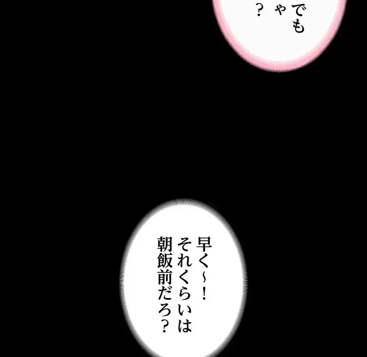 人生二週目～ブサ男の俺がイケメンに!?～ 第6話 - 56