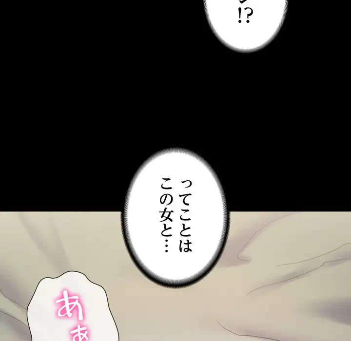 人生二週目～ブサ男の俺がイケメンに!?～ 第6話 - 60