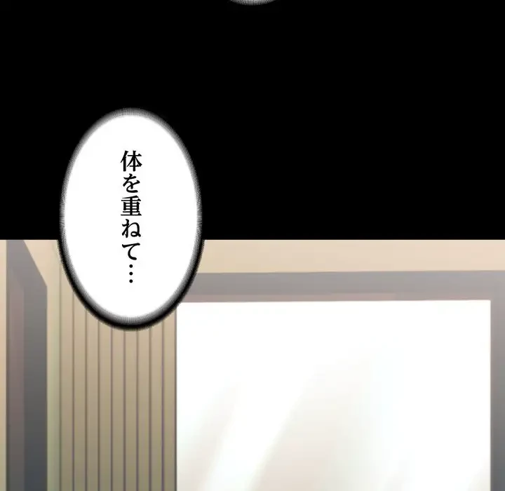 人生二週目～ブサ男の俺がイケメンに!?～ 第6話 - 64