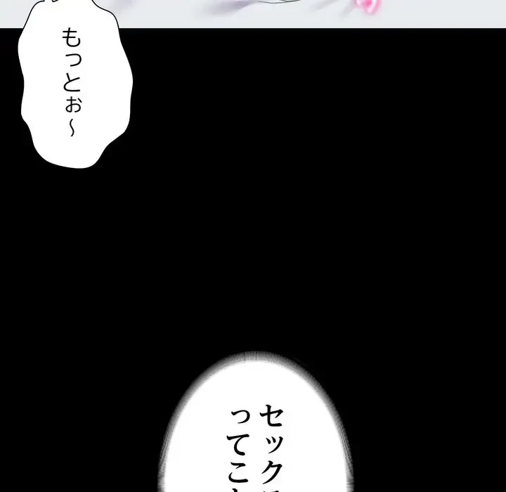 人生二週目～ブサ男の俺がイケメンに!?～ 第6話 - 66