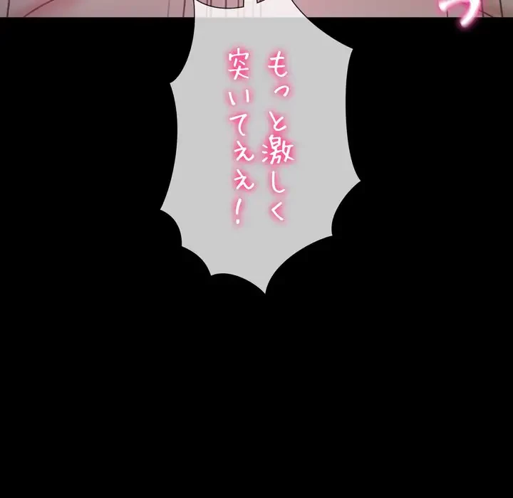 人生二週目～ブサ男の俺がイケメンに!?～ 第6話 - 70