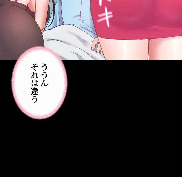 人生二週目～ブサ男の俺がイケメンに!?～ 第6話 - 72