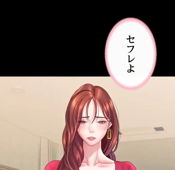 人生二週目～ブサ男の俺がイケメンに!?～ 第6話 - 73