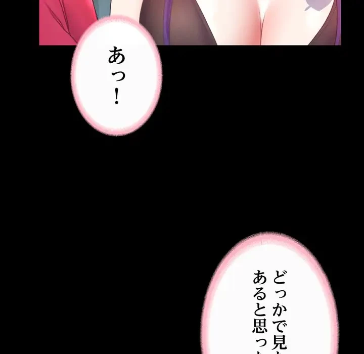 人生二週目～ブサ男の俺がイケメンに!?～ 第6話 - 77