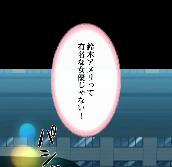 人生二週目～ブサ男の俺がイケメンに!?～ 第6話 - 80