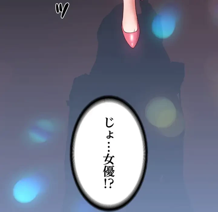 人生二週目～ブサ男の俺がイケメンに!?～ 第6話 - 84