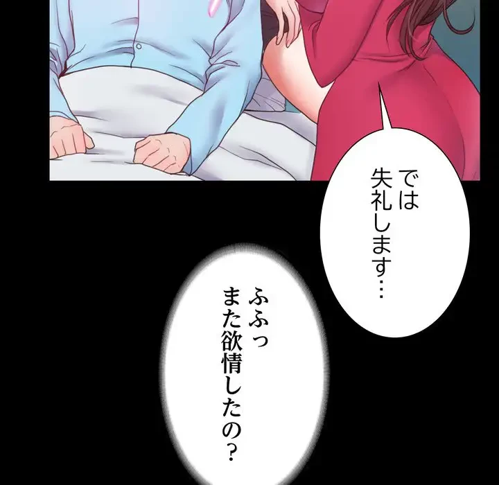 人生二週目～ブサ男の俺がイケメンに!?～ 第6話 - 88