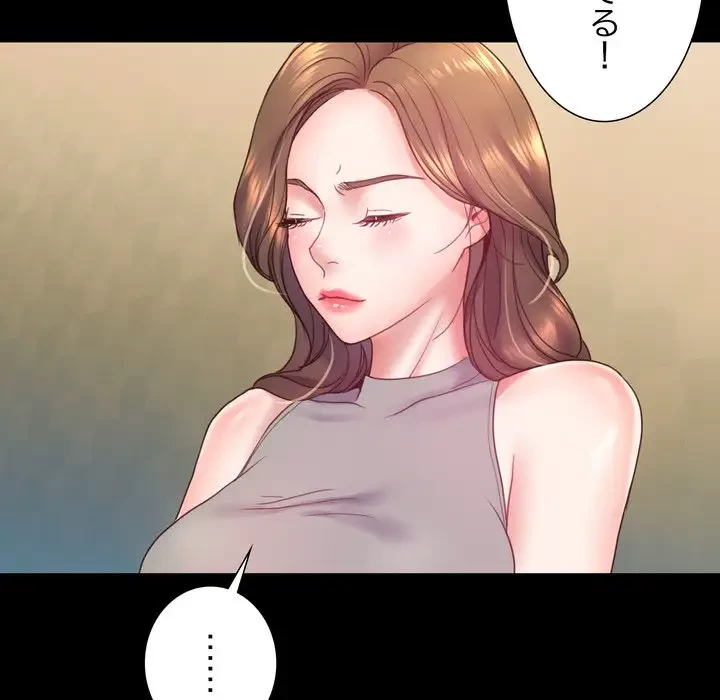 人生二週目～ブサ男の俺がイケメンに!?～ 第6話 - 93