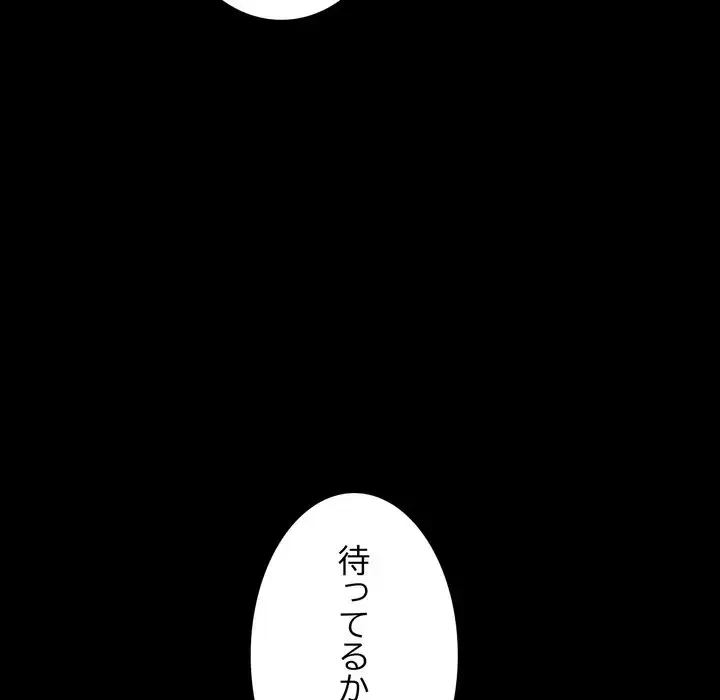 人生二週目～ブサ男の俺がイケメンに!?～ 第6話 - 96