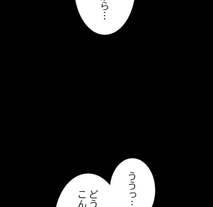 人生二週目～ブサ男の俺がイケメンに!?～ 第6話 - 97