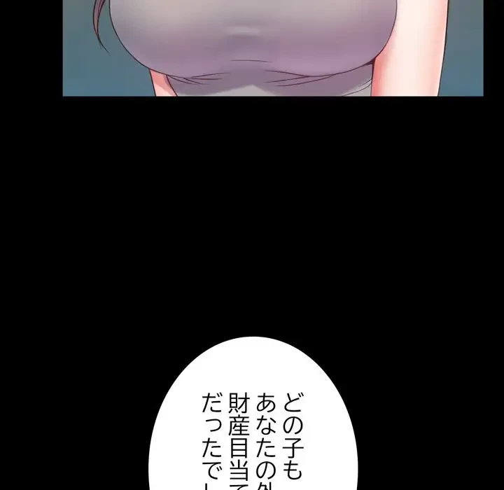 人生二週目～ブサ男の俺がイケメンに!?～ 第6話 - 103