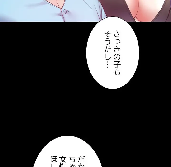 人生二週目～ブサ男の俺がイケメンに!?～ 第6話 - 105