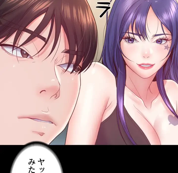 人生二週目～ブサ男の俺がイケメンに!?～ 第6話 - 110