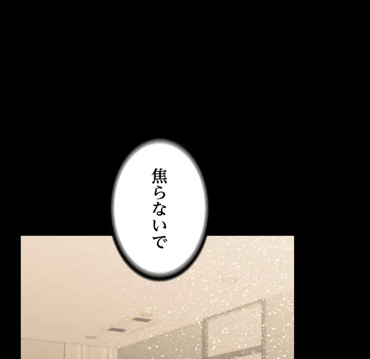 人生二週目～ブサ男の俺がイケメンに!?～ 第6話 - 112