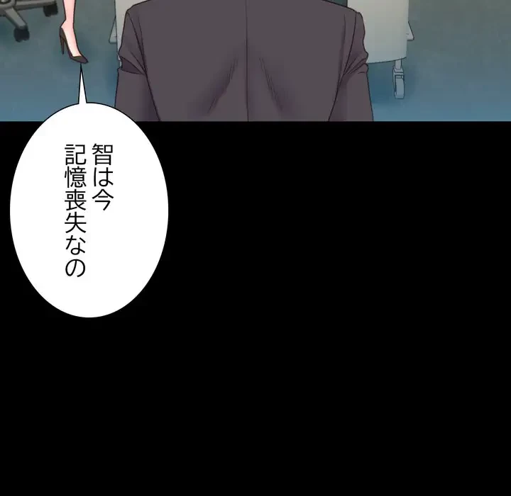 人生二週目～ブサ男の俺がイケメンに!?～ 第6話 - 120