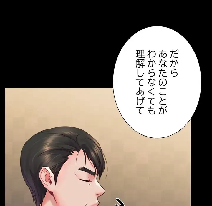 人生二週目～ブサ男の俺がイケメンに!?～ 第6話 - 121