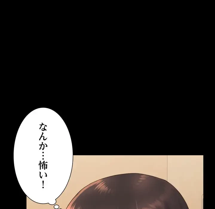 人生二週目～ブサ男の俺がイケメンに!?～ 第6話 - 123