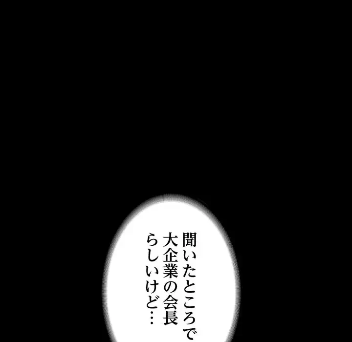 人生二週目～ブサ男の俺がイケメンに!?～ 第6話 - 125