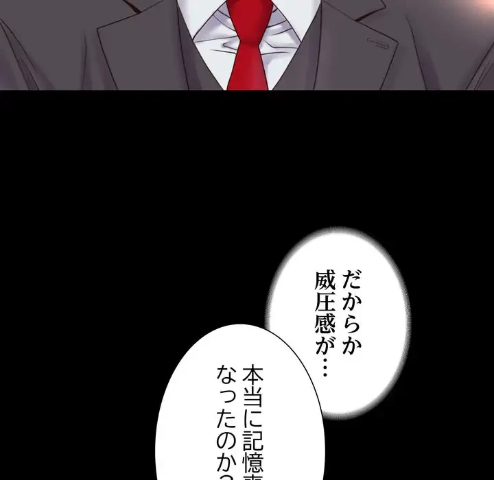 人生二週目～ブサ男の俺がイケメンに!?～ 第6話 - 127