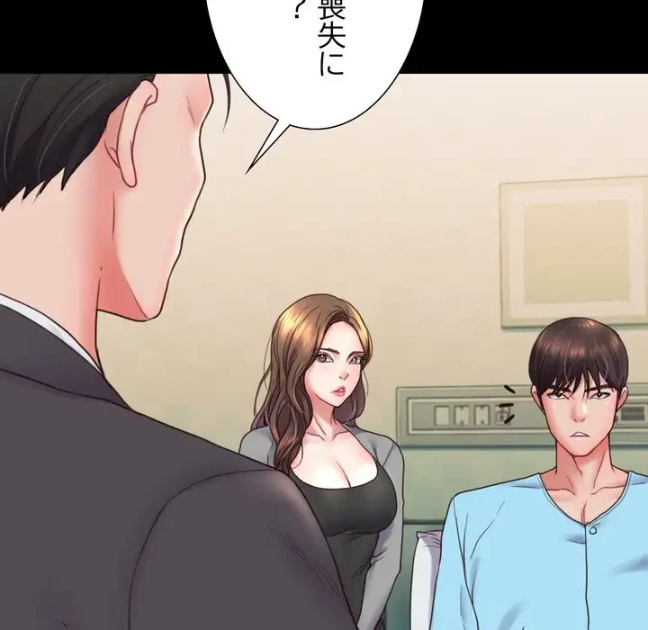 人生二週目～ブサ男の俺がイケメンに!?～ 第6話 - 128