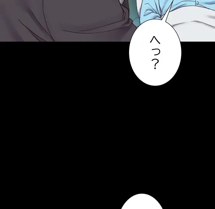 人生二週目～ブサ男の俺がイケメンに!?～ 第6話 - 129