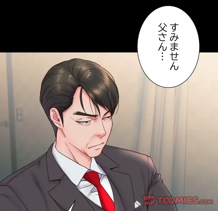 人生二週目～ブサ男の俺がイケメンに!?～ 第6話 - 132
