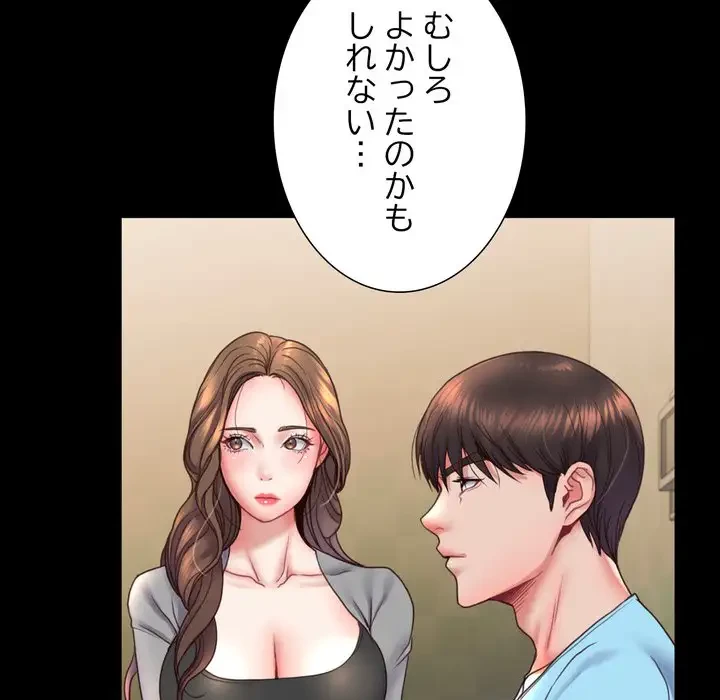 人生二週目～ブサ男の俺がイケメンに!?～ 第6話 - 134