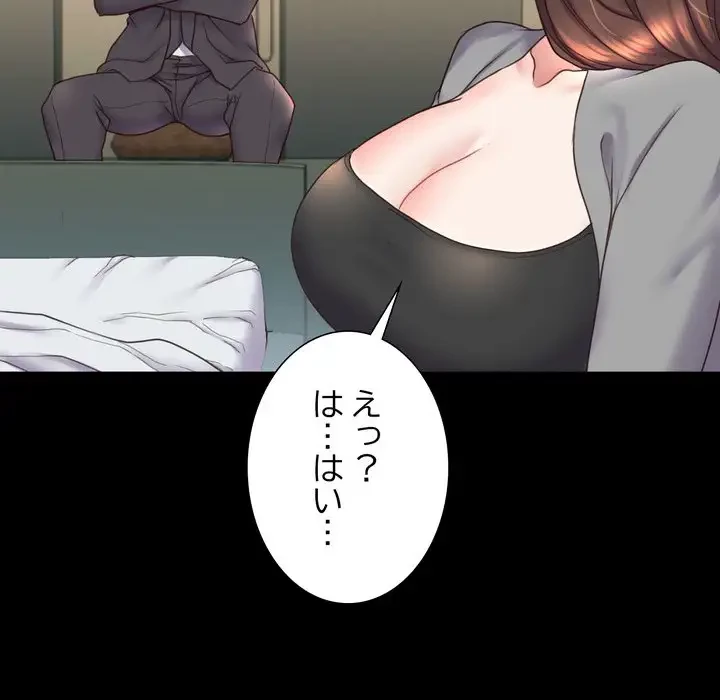 人生二週目～ブサ男の俺がイケメンに!?～ 第6話 - 137