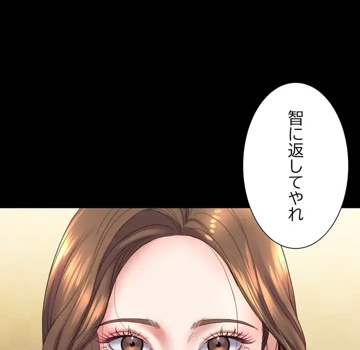 人生二週目～ブサ男の俺がイケメンに!?～ 第6話 - 138