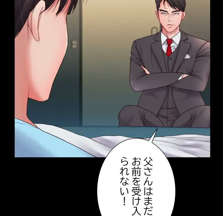 人生二週目～ブサ男の俺がイケメンに!?～ 第6話 - 141